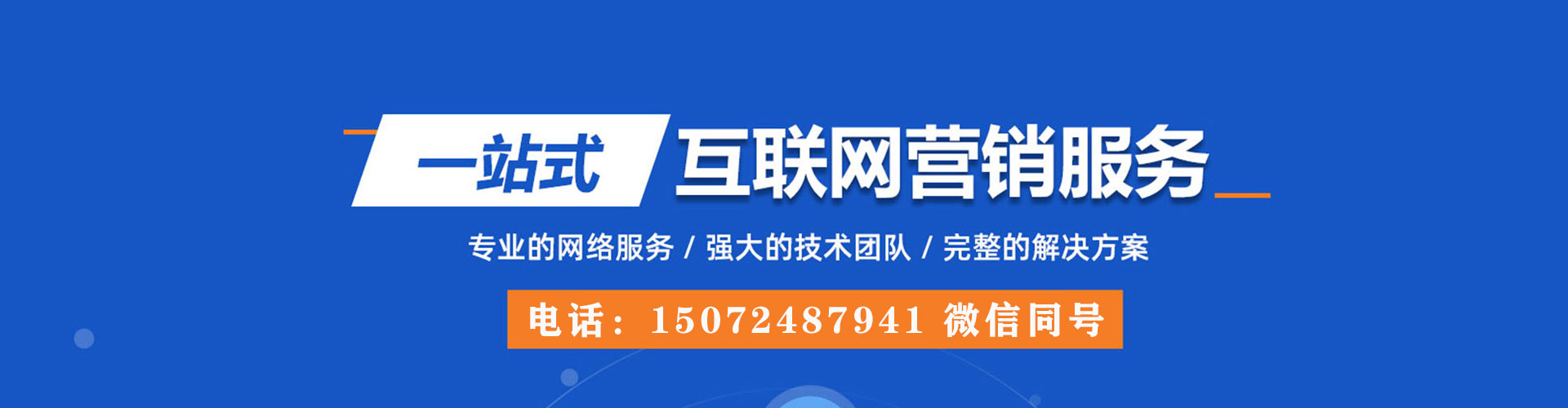 利通sem优化
